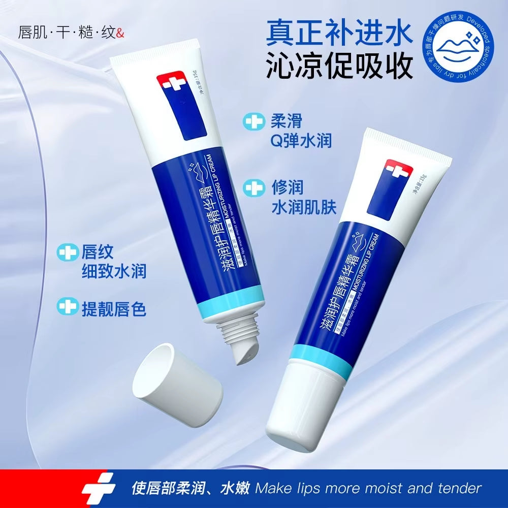 Lip Serum Cream, Lightens Lip Lines, Brightens Lip Color, Moisturizes and Moisturizes Treatment